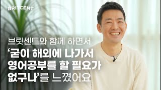 [수강생 인터뷰] 영어공부, 취미로 다가가니 2년 넘게 꾸준히 하게 되네요 | 이민철 님