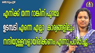 എനിക്ക്  റാങ്കിന് പുറമേ  ഉടമ്പടി എന്നെ എല്ലാകാര്യങ്ങളിലും നന്ദിയുള്ളവളായിരിക്കണം എന്നു പഠിപ്പിച്ചു.