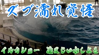 茨城県探訪　大洗町