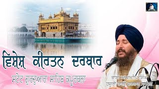 Vishesh Kirtan Darbar Kapurthala - Bhai Amandeep Singh Hazuri Ragi Darbar Sahib