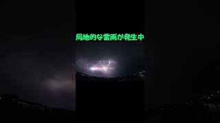 東京多摩で未明に大量落雷!!夜中に何十発も稲妻と閃光が発生!!2023/07/04 #shorts,#lightning,#Thunder,#flash,