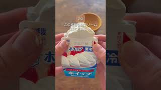 【早い！生クリーム】泡立て方 ホイップ ジャム レモン汁