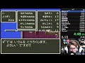 【ドラクエ3】dq3rta　speedrun【第47回】