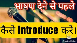 Hindi kavita ya bhaashan ke liye sambodhan