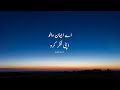 Surah Al Maidah ( Aya 105 To 120 ) with Urdu Translation - Part 08