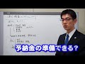 法人破産のスケジュール／厚木弁護士ｃｈ・神奈川県