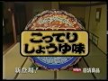 日清ラ王 tvcm 1997年