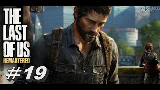 ＃19　TheLastofUs (ﾗｽﾄｵﾌﾞｱｽ)　初見ﾌﾟﾚｲ【PS4】実況なし！観るｹﾞｰﾑ　第19話　(ネタバレ注意) 高画質