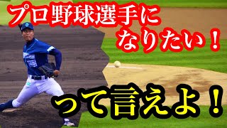 『自分にとって最も有益な情報を相手から引き出す方法』球速アップには他力が必須です。