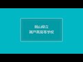 岡山県立瀬戸南高等学校　園芸科学科草花類型　シクラメン夏越し講座　非休眠法編