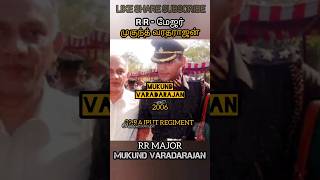 RR-மேஜர் முகுந்த் வரதராஜன் MAJOR MUKUND VARADARAJAN #allintamizh #defence #god #india #war #rr #law