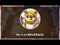 롤토체스 시즌13 첫 대규모패치 14.24패치노트 내용 요약