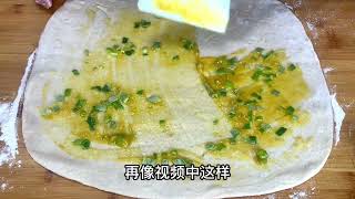 全麦发面葱油饼，麦香浓郁，暄软多层放凉也不硬，真好吃