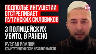 Вікно можливостей для Інгушетії відкрилося – Руслан Йоулой