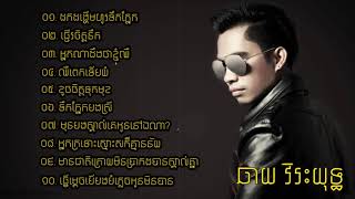 ជម្រើសបទ កំសត់ៗ ឆាយ វិរះយុទ្ធ , Chhay Virakyuth Old Song Collections