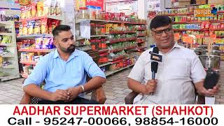 AADHAR SUPERMARKET (SHAHKOT)