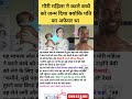 गौरी महिला ने काले बच्चे को जन्म दिया क्योकि पति का अफेयर था shorts viral viralvideo