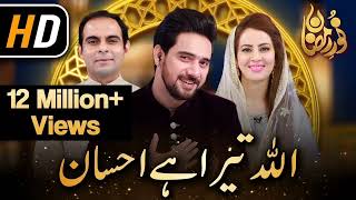 Noor e Ramzan|| Farhan Ali waris|| #ramadan #ramzan #viral #youtubevideo #video