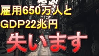 誰もやりたくない中小企業の後継者不在で日本終了のお知らせ【事業継承問題】