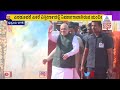 mangaluru amit shah visits amaragiri bharat mata mandir in puttur