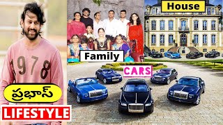 PRABHAS Lifestyle In Telugu | 2021 | Wife, Income, House, Cars, Bikes,Family, Biography, Movies