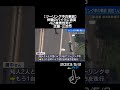 ２日朝、三次市の尾道道でツーリングをしていた大型バイク２台が衝突する事故があり、運転していた男性１人が死亡しました。安全運転に心がけてください suparee 車 車載動画 運転マナー