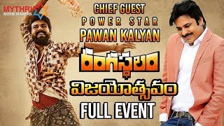 Rangasthalam Vijayotsavam Full Event | Pawan Kalyan | Ram Charan | Samantha | Sukumar | DSP