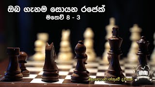 බලාපොරොත්තුවේ දවසක්    15JUN 2023    ඔබ ගැනම සොයන රජෙක්