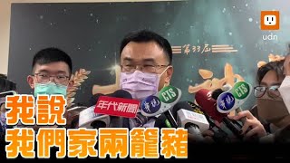 共同進退回屏東？陳吉仲:我回去養豬 蘇貞昌當助手