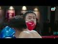 【拳王】knockout！海正藍的第一個金腰帶！｜黎耀祥、張振朗、譚俊彥、姚子羚、賴慰玲、蔡潔｜tvb戲劇精華