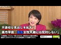 【櫻live】第477回 高市早苗・自民党政調会長 × 櫻井よしこ（プレビュー版）