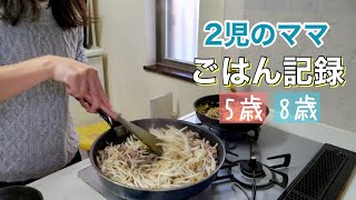 野菜が高い‥🥬安い食材で節約ご飯 4人家族 節約主婦