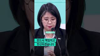 국민여러분께 약속드립니다