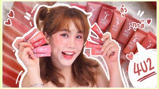 รีวิว + สวอชเทียบ ทาทุกสี  4U2 Multi Pipe หลอดเดียวทาได้ทั้งหน้า ตา แก้ม ปาก | myktbelle