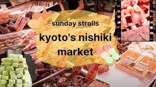 stroll around kyoto's nishiki market with me 🍡🍘🍤