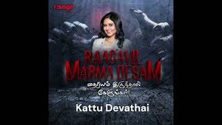 Raagavil Marma Thesam - 31 May 2021