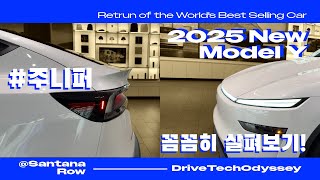 New Model Y 다시 꼼꼼히 살펴보기!