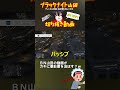 【gta5】生意気ガキＶＣに制裁「パッシブする奴は〇〇！」 ﾌﾞﾗｯｸﾅｲﾄ山田 切り抜きchはいおけ gta vc 喧嘩