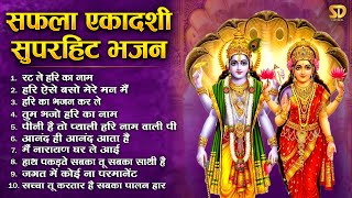 सफला एकादशी स्पेशल : Top 10 Vishnu Ji Bhajan | Ekadashi Special 2024 | Nonstop Safla Ekadashi Bhajan