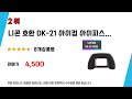 니콘f100아이피스dk 6 후기 리뷰 추천 top5