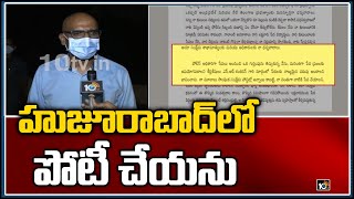 హుజూరాబాద్‏లో పోటీ చేయను | RS Praveen Kumar Face To Face Over His Voluntary Retirement | 10TV News