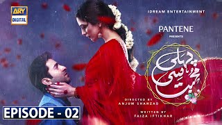 Pehli Si Muhabbat Ep 2 - Presented by Pantene [Subtitle Eng] 30th Jan 2021 - ARY Digital