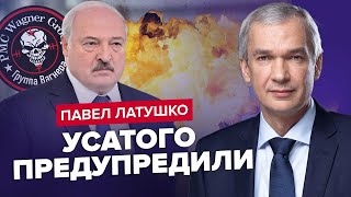 ЛАТУШКО: Буде ордер на АРЕШТ Лукашенка? / Яка мета ПРОВОКАЦІЇ Білорусі?