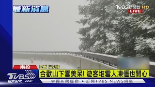 合歡山喜迎今年最大雪 積雪厚度.交通一次看｜TVBS新聞