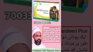 kharateen plus | kharateen plus benefits | kharateen benefits | kharateen |kharatin | kharatin plus