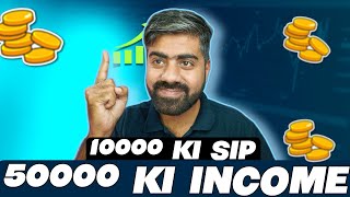 MONTHLY INCOME | what is swp plan in mutual fund hindi