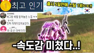 한국에서 만든 FPS? 기대안하고 켰는데 5일째 이것만 하고있어요.. 살려주ㅠㅓㅋㅋㅋㅋㅋ