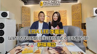 LISA LEE 李麗珊最新LOST \u0026 FOUND COLLECTION + BONUS CD 專訪