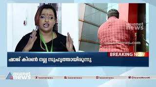 'നികേഷ് കുമാർ മുഖ്യമന്ത്രിയുടെ ശബ്ദമെന്ന് ഷാജ് കിരൺ പറഞ്ഞു' | Swapana Suresh