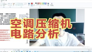 汽车空调压缩机不工作故障如何查找？你有更好的方法吗